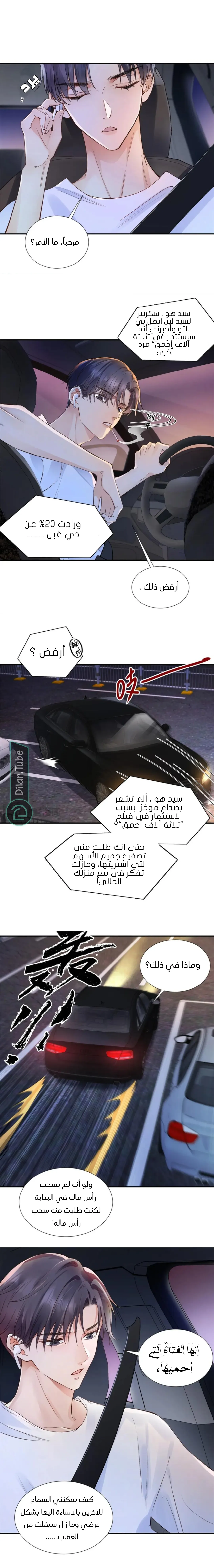 الصفحة 3