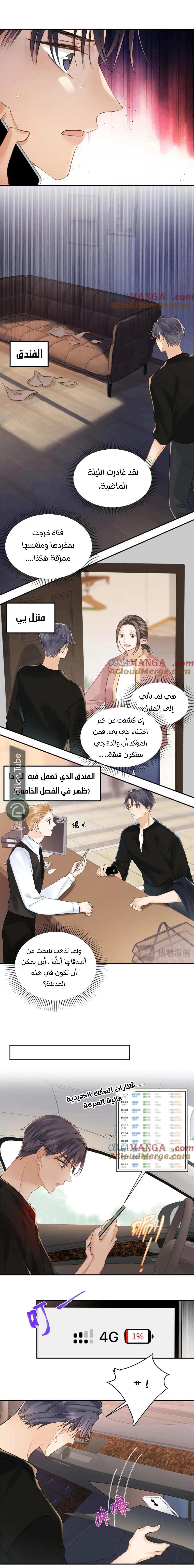الصفحة 6