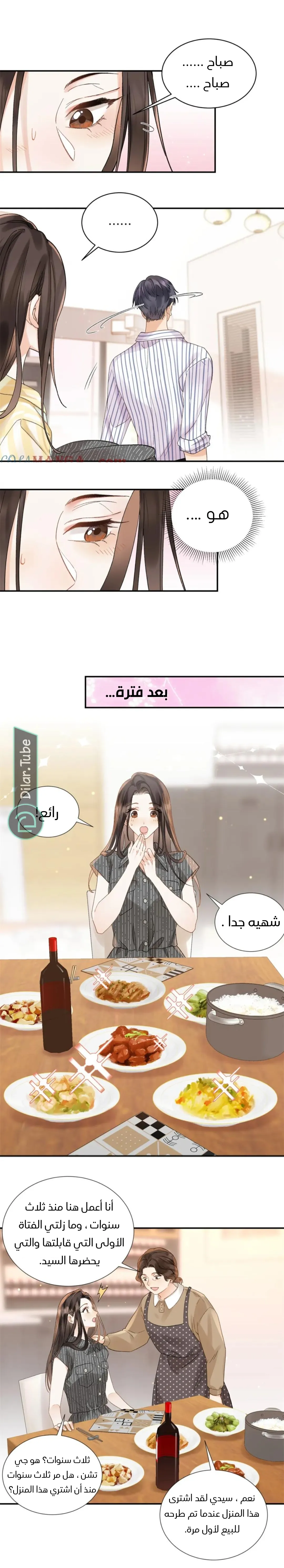 الصفحة 5