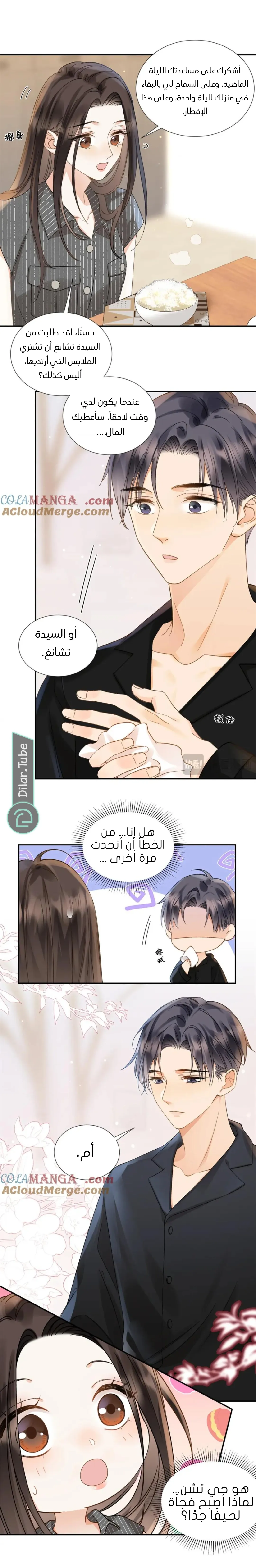 الصفحة 7