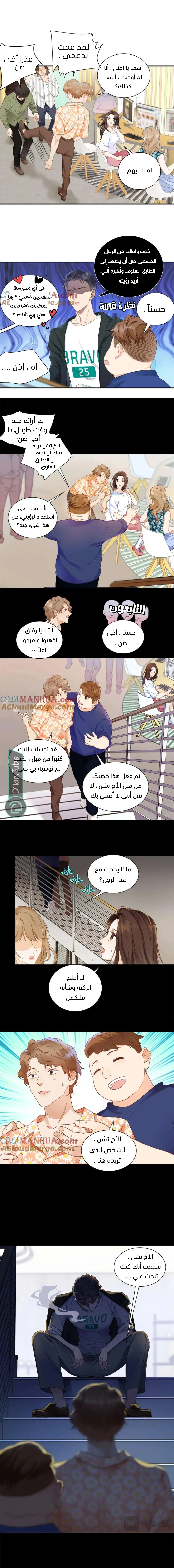الصفحة 6