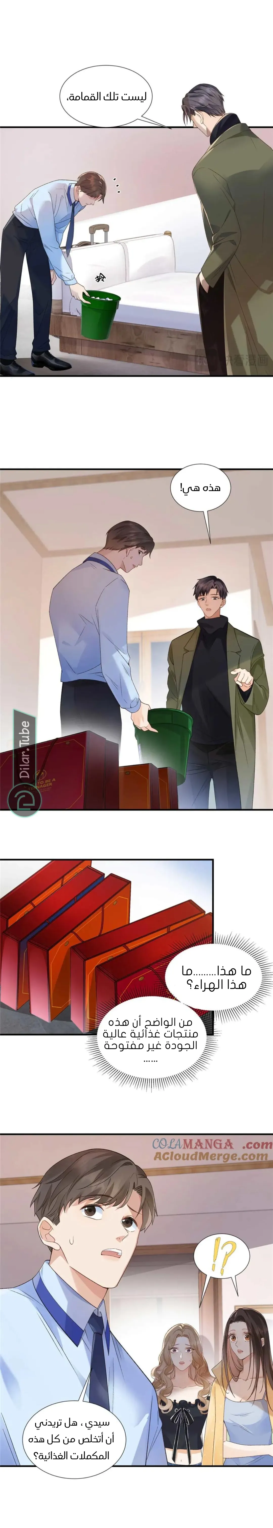 الصفحة 6