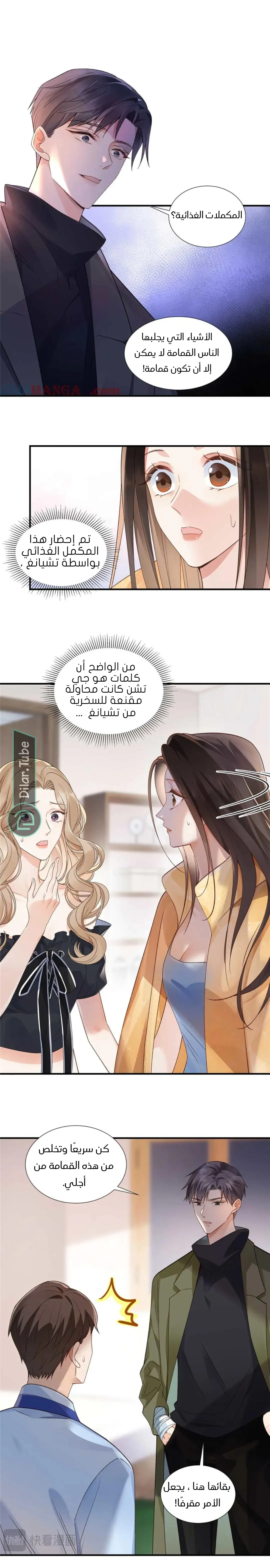 الصفحة 7