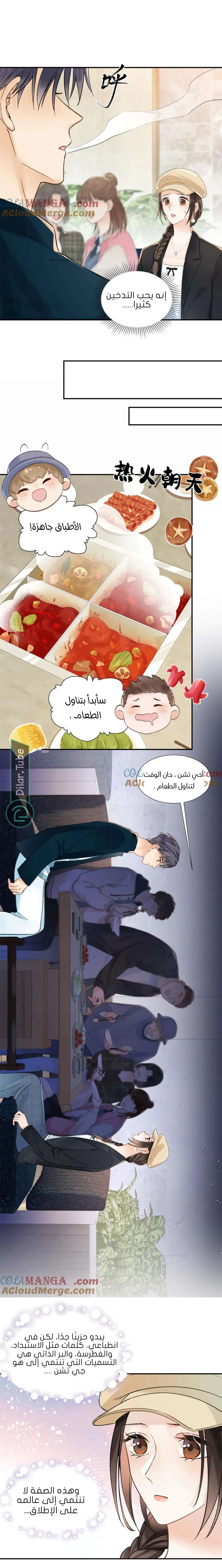 الصفحة 7
