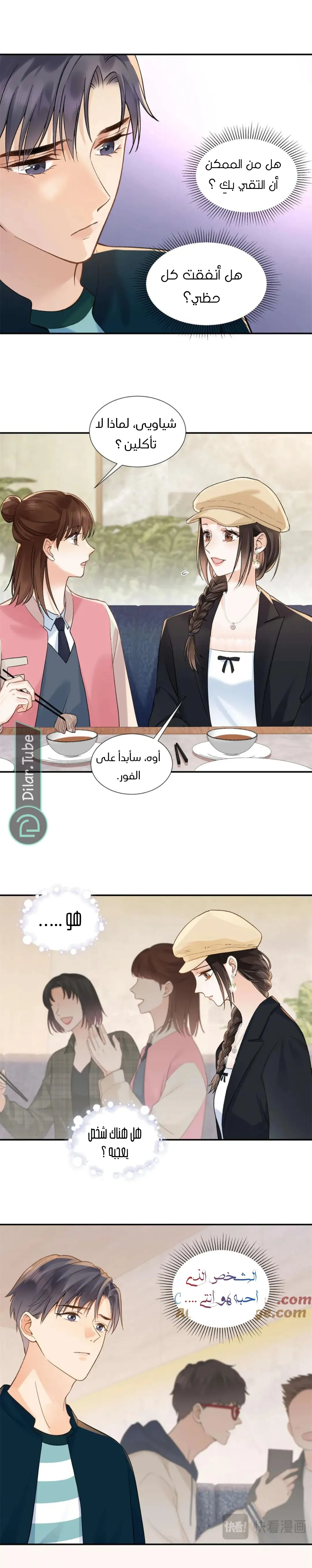 الصفحة 8
