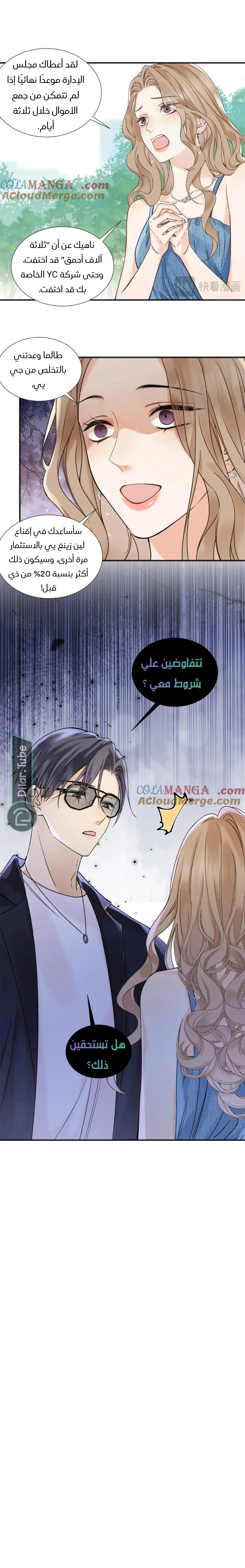 الصفحة 9