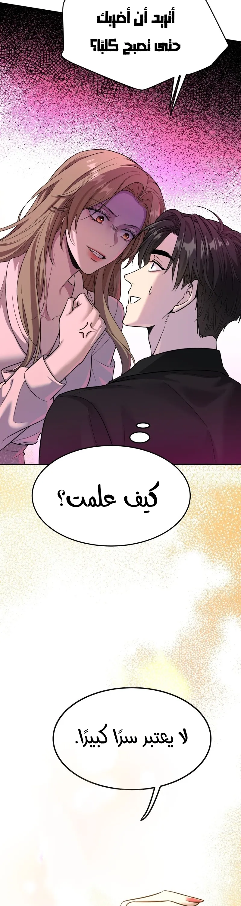 الصفحة 5