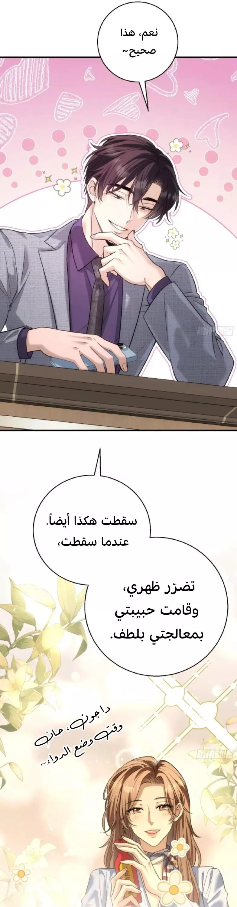 الصفحة 11