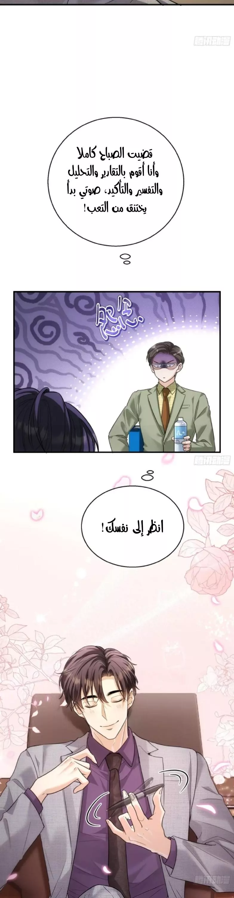 الصفحة 14