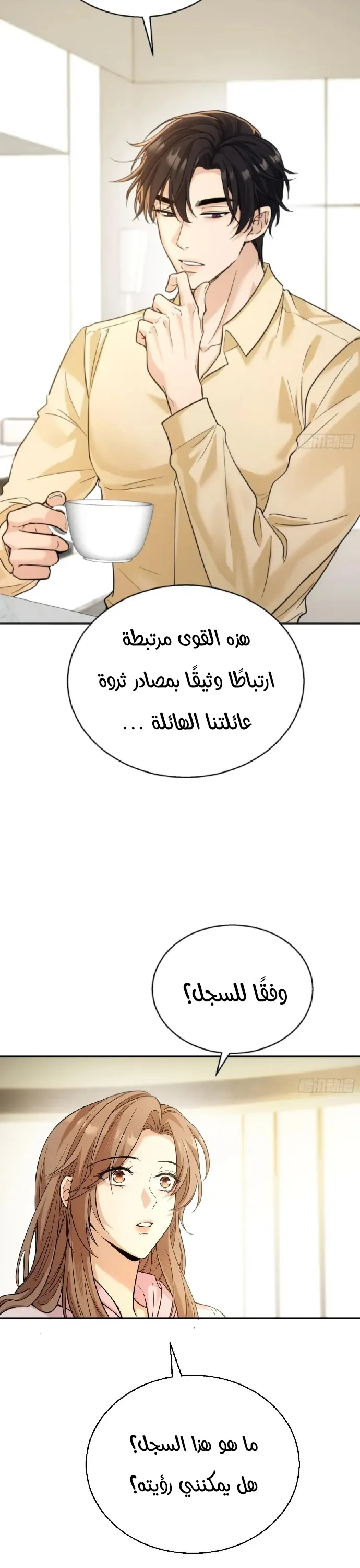 الصفحة 6