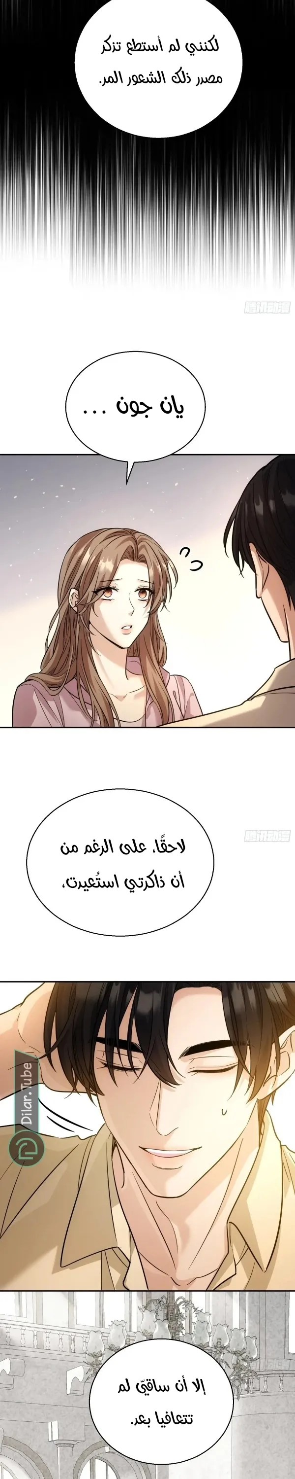 الصفحة 16