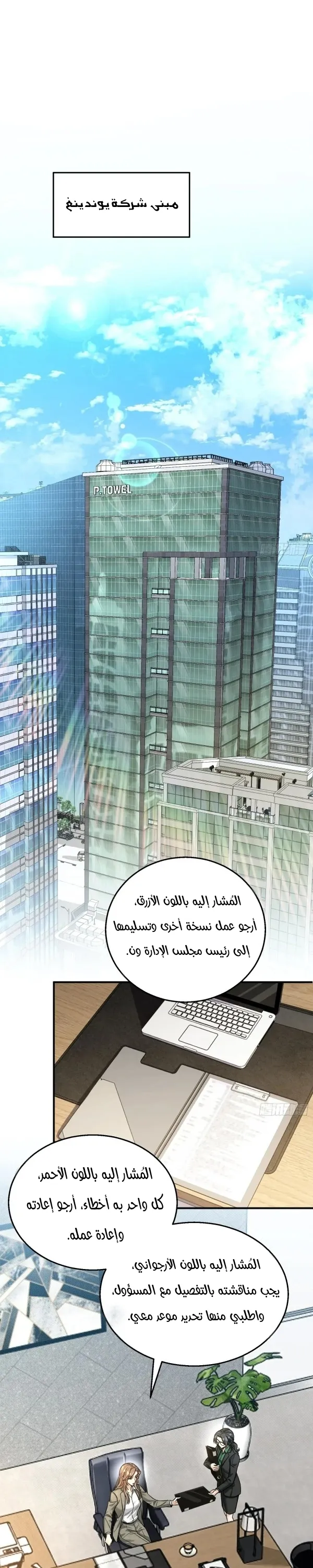 الصفحة 20