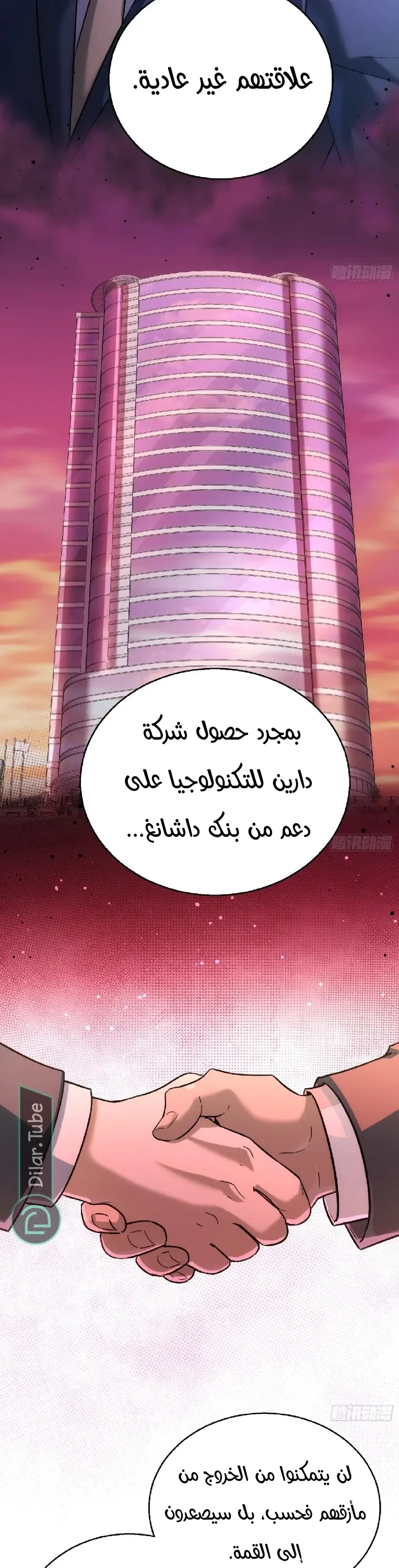 الصفحة 9