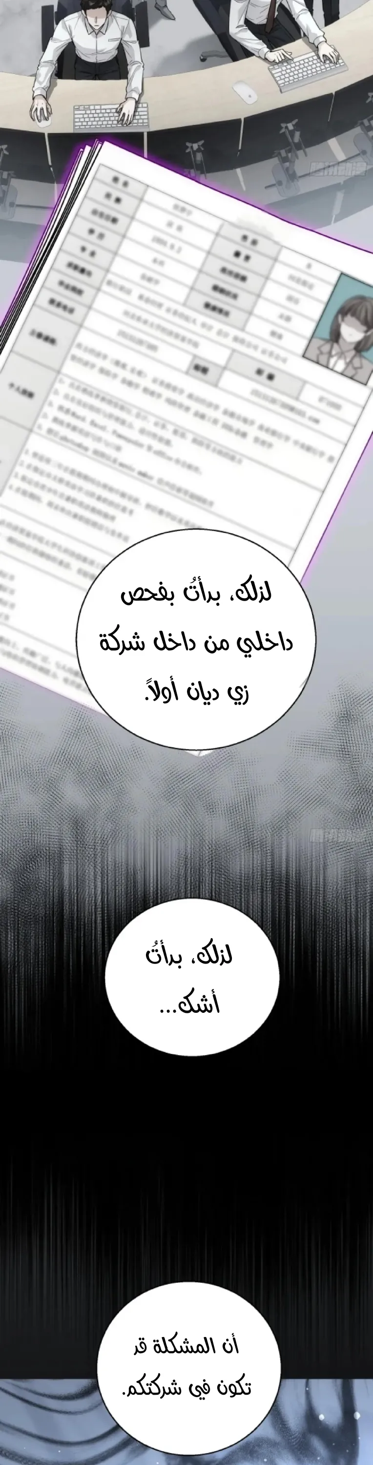 الصفحة 11