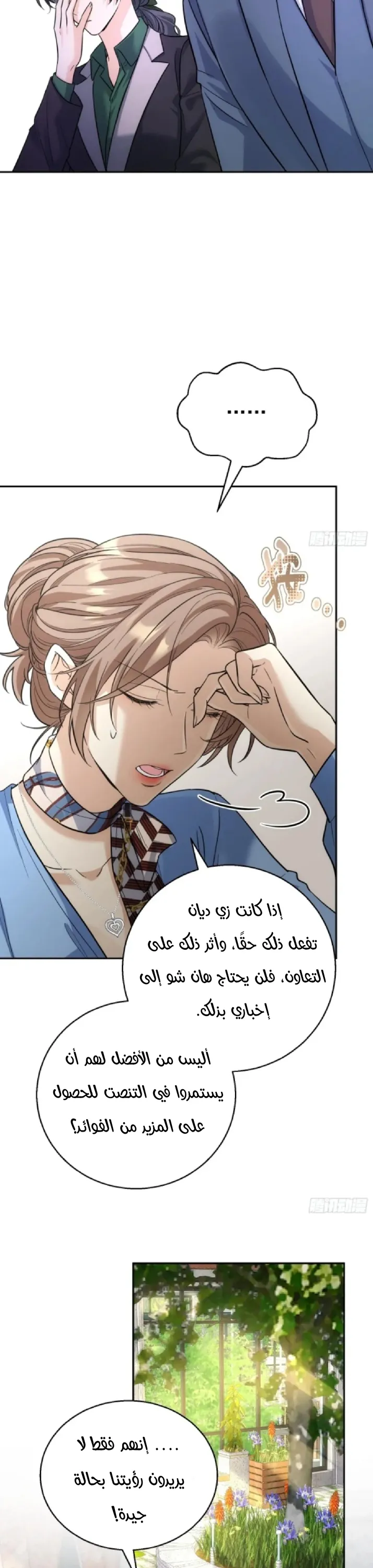الصفحة 28