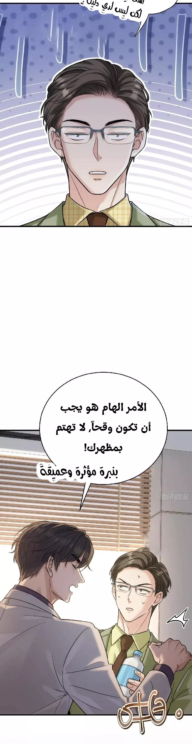 الصفحة 8