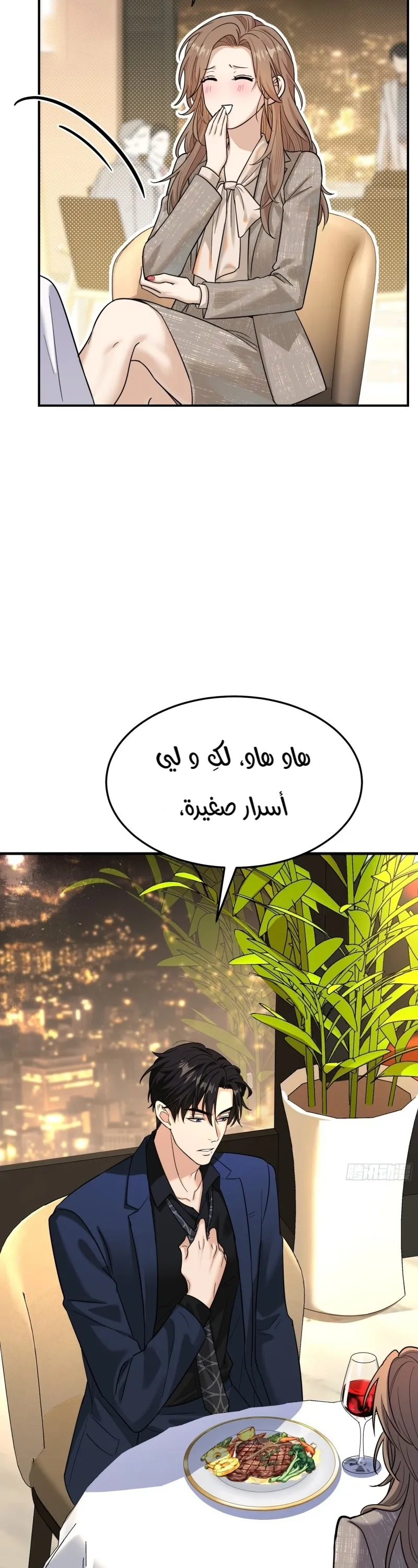 الصفحة 7