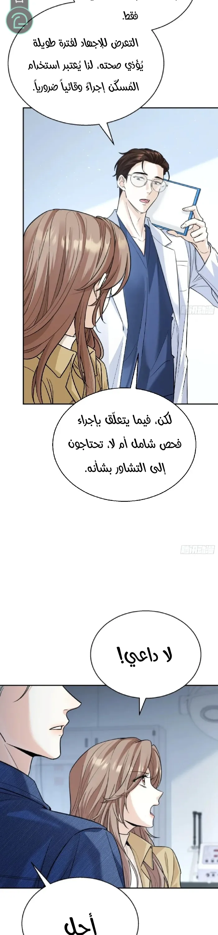 الصفحة 11