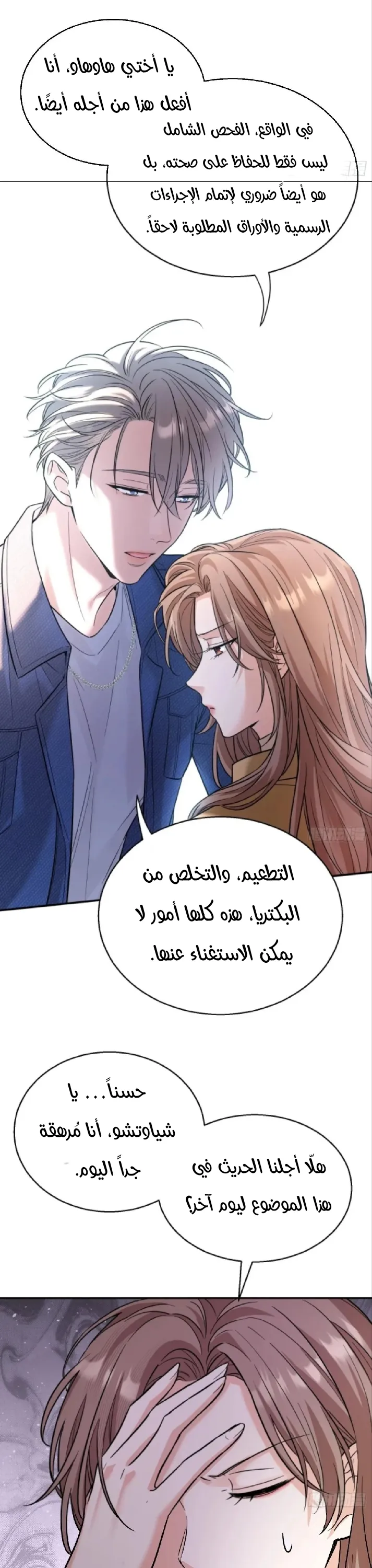 الصفحة 14