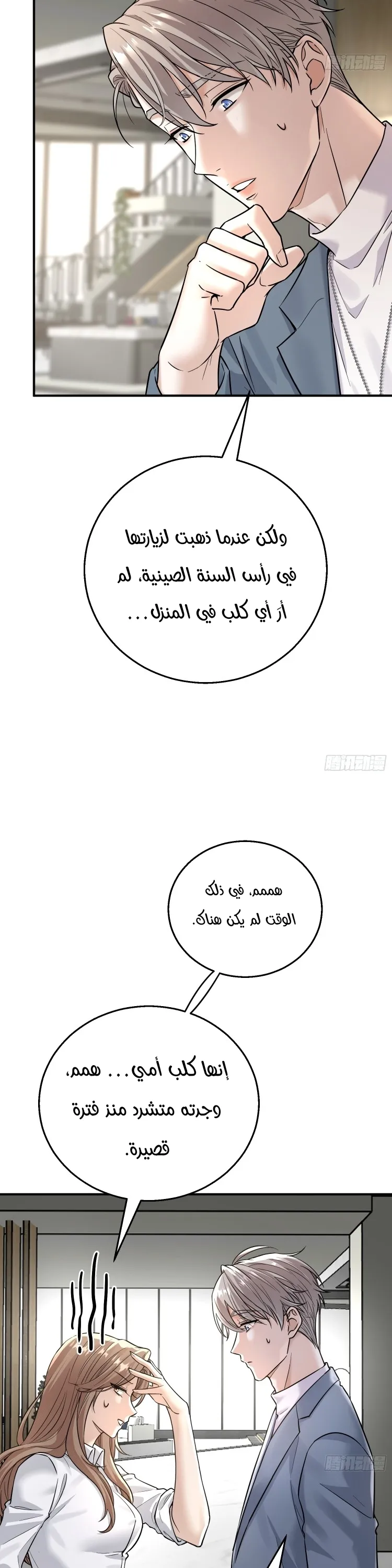 الصفحة 7