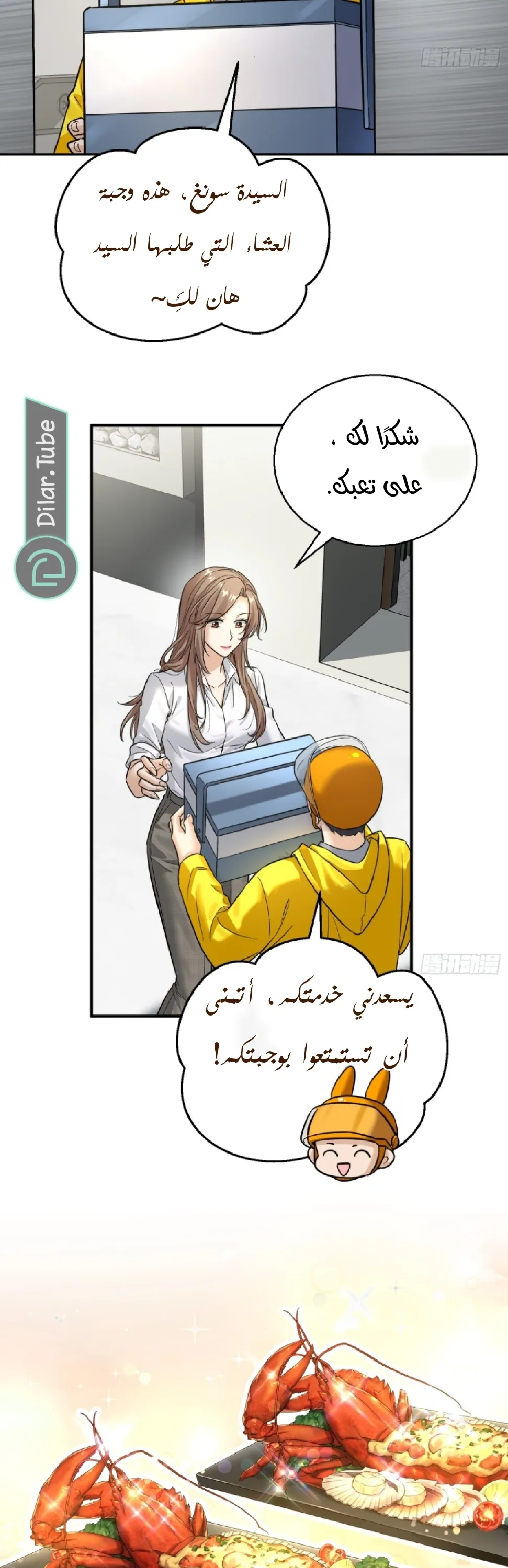 الصفحة 28