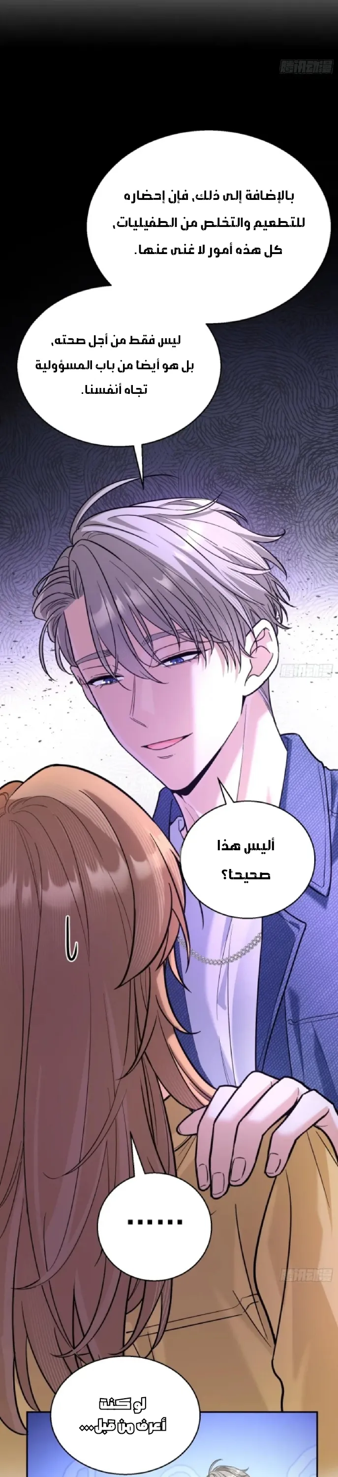 الصفحة 6