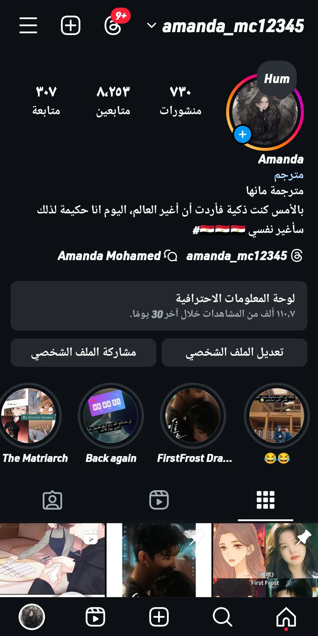 الصفحة 29