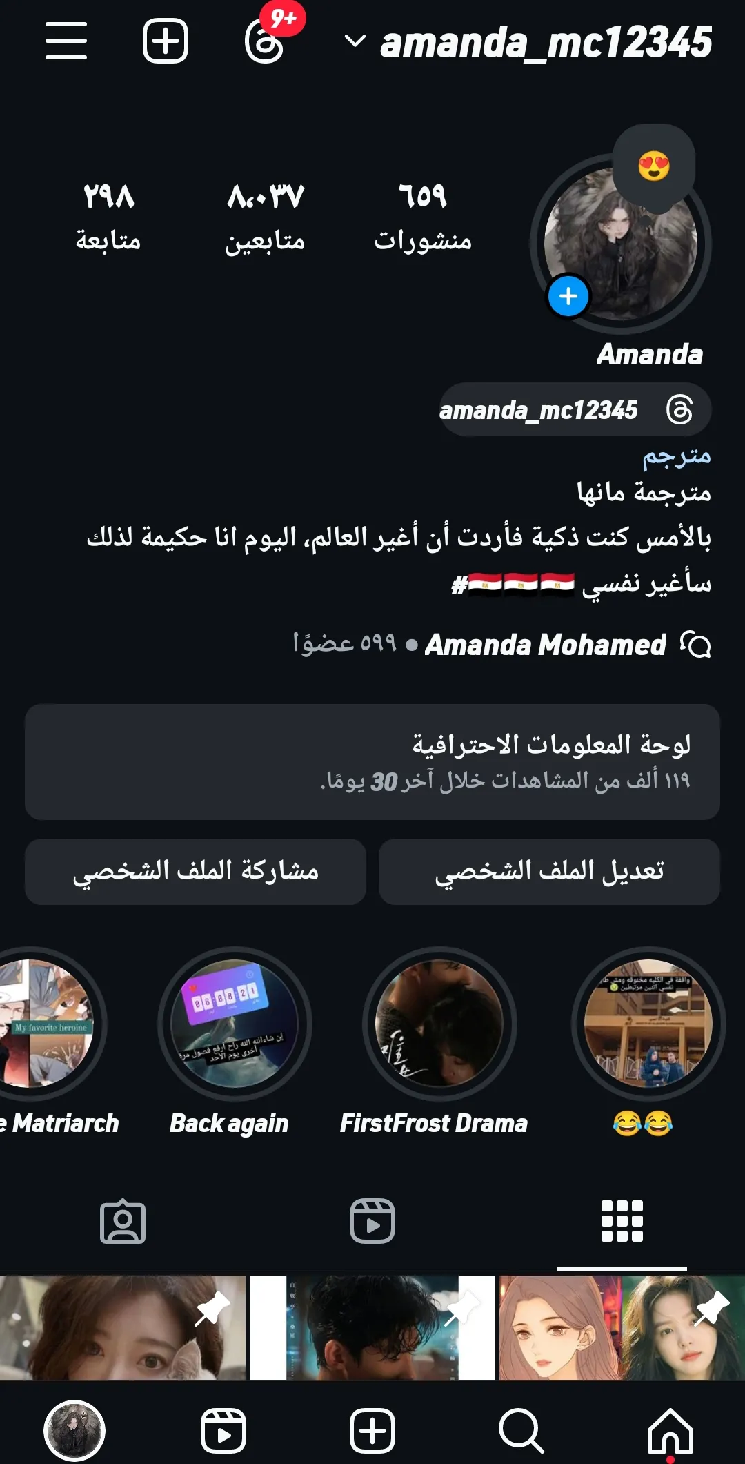 الصفحة 8