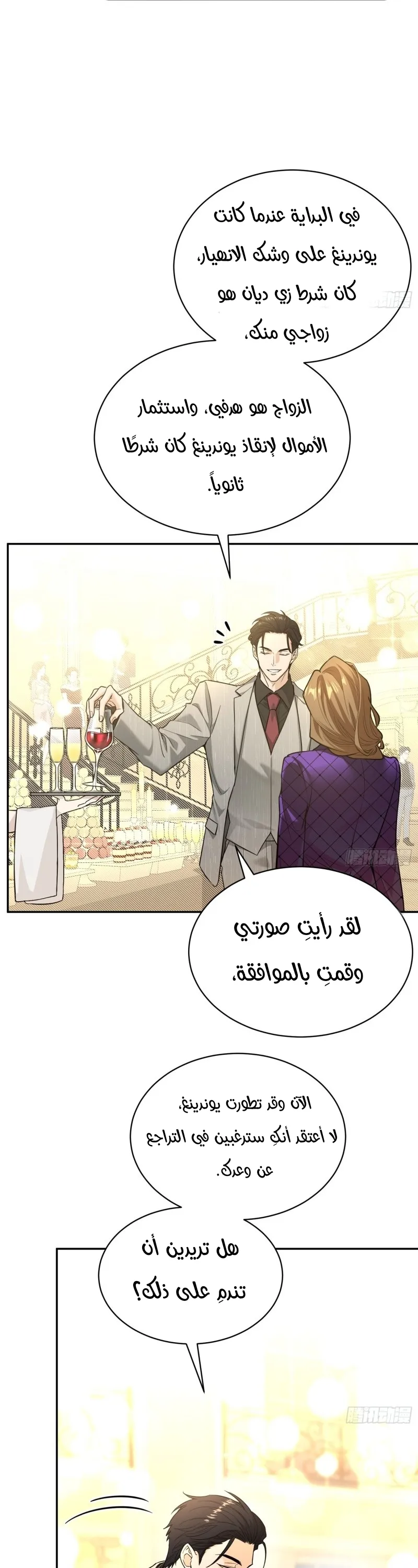 الصفحة 35