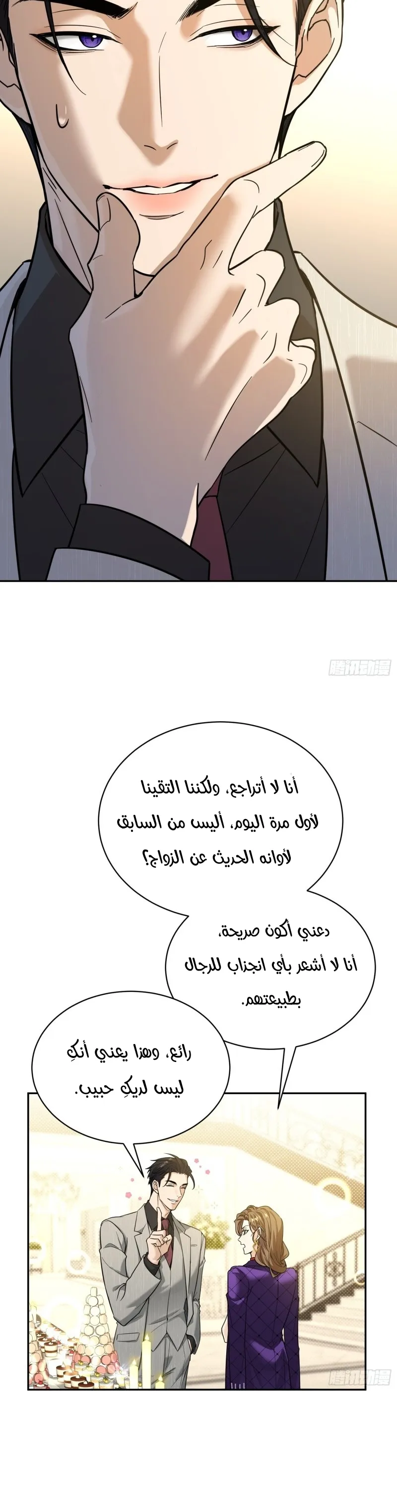 الصفحة 38