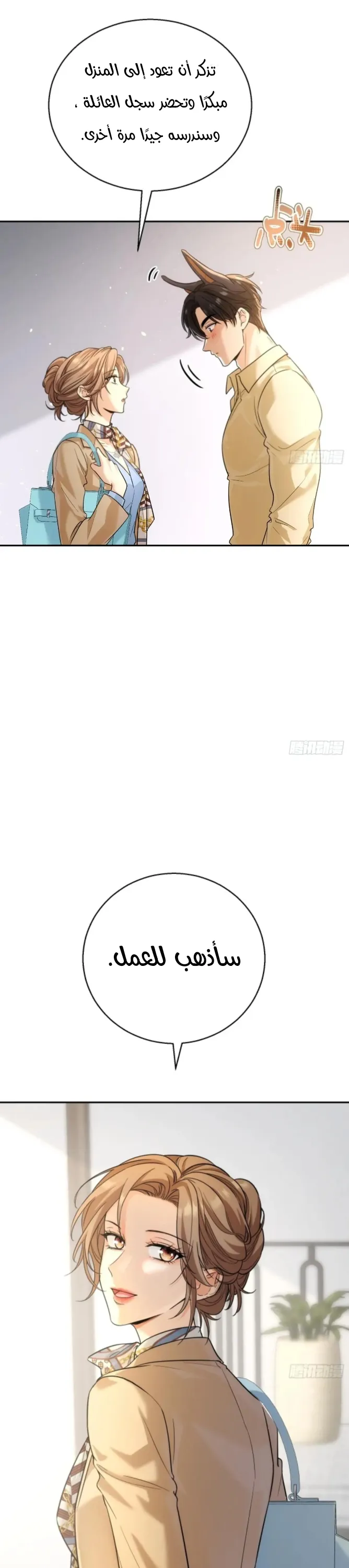 الصفحة 4