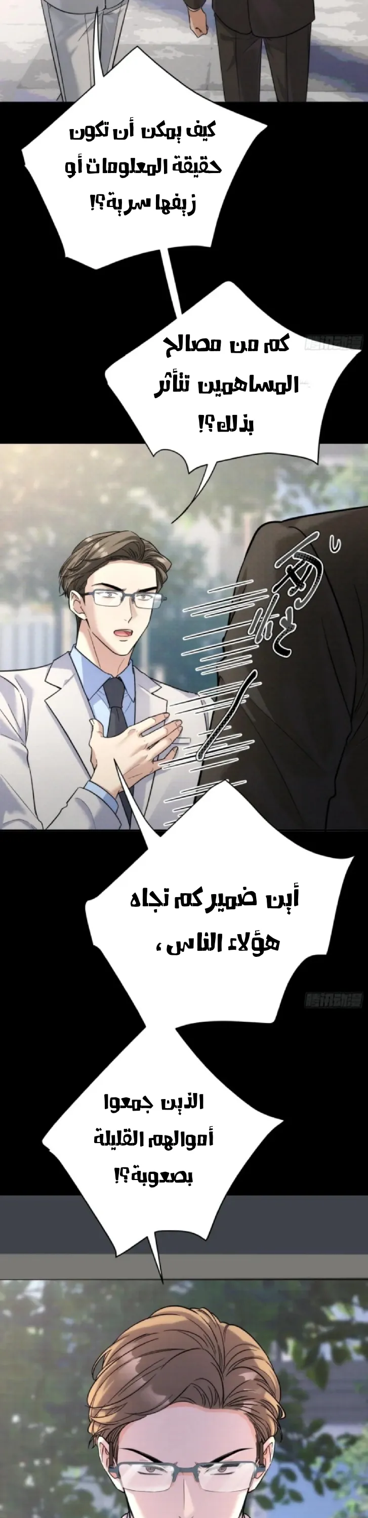 الصفحة 23