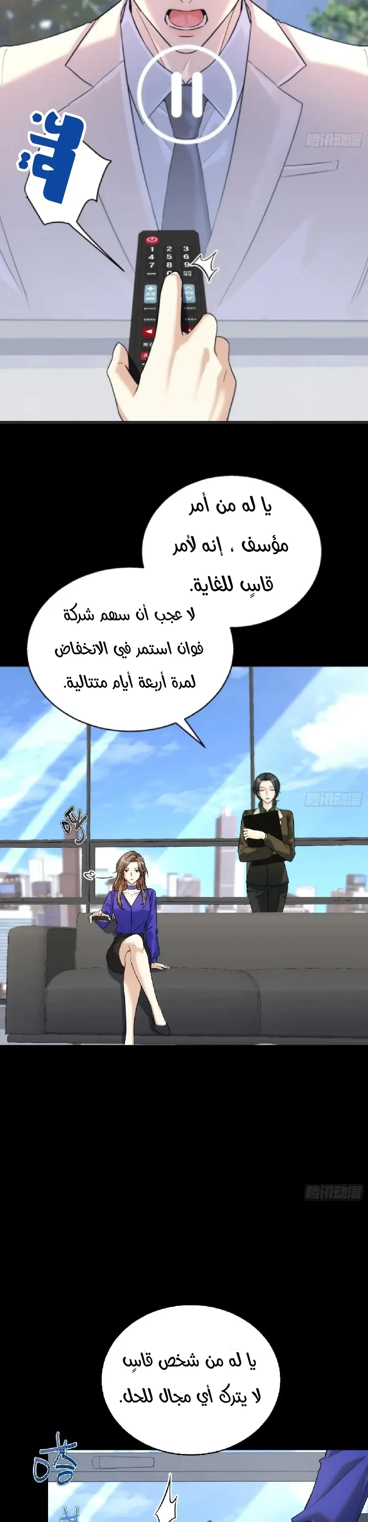 الصفحة 24