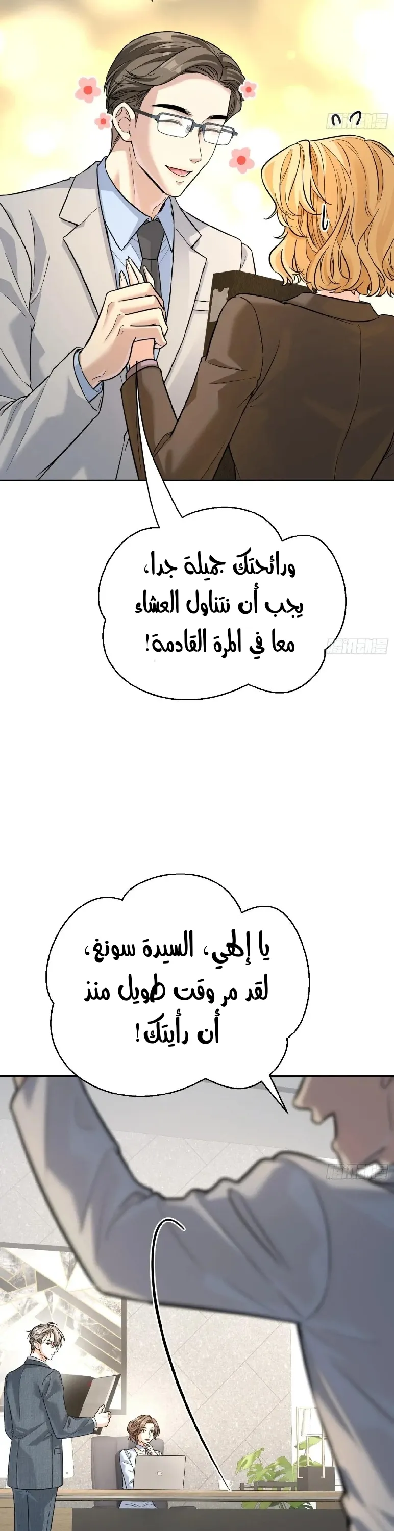 الصفحة 29