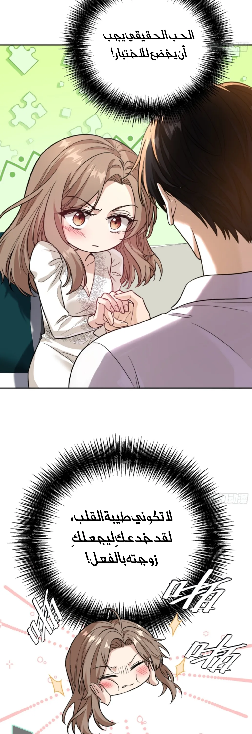 الصفحة 6
