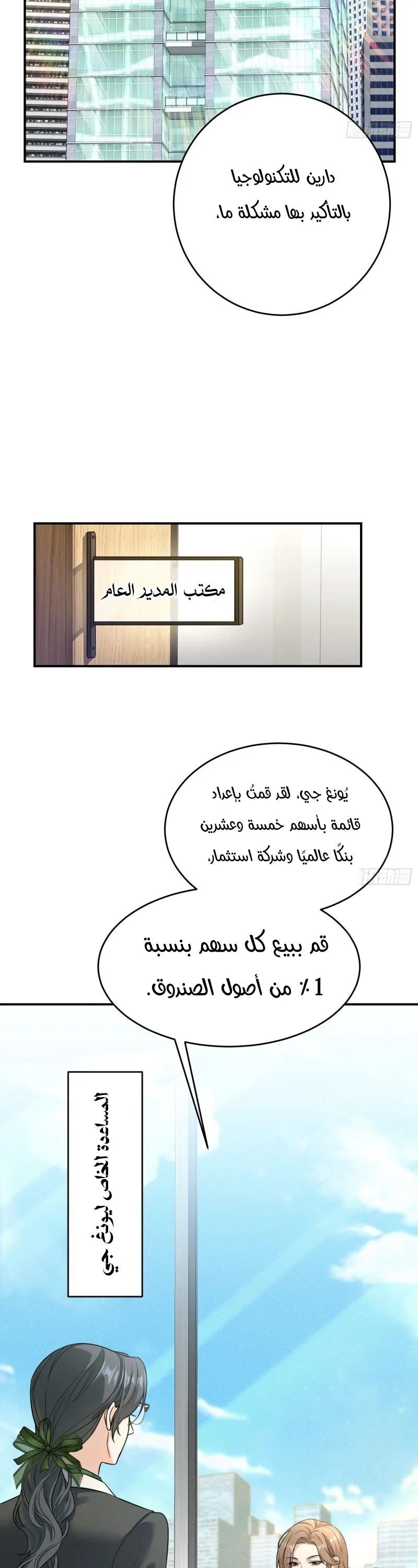 الصفحة 3