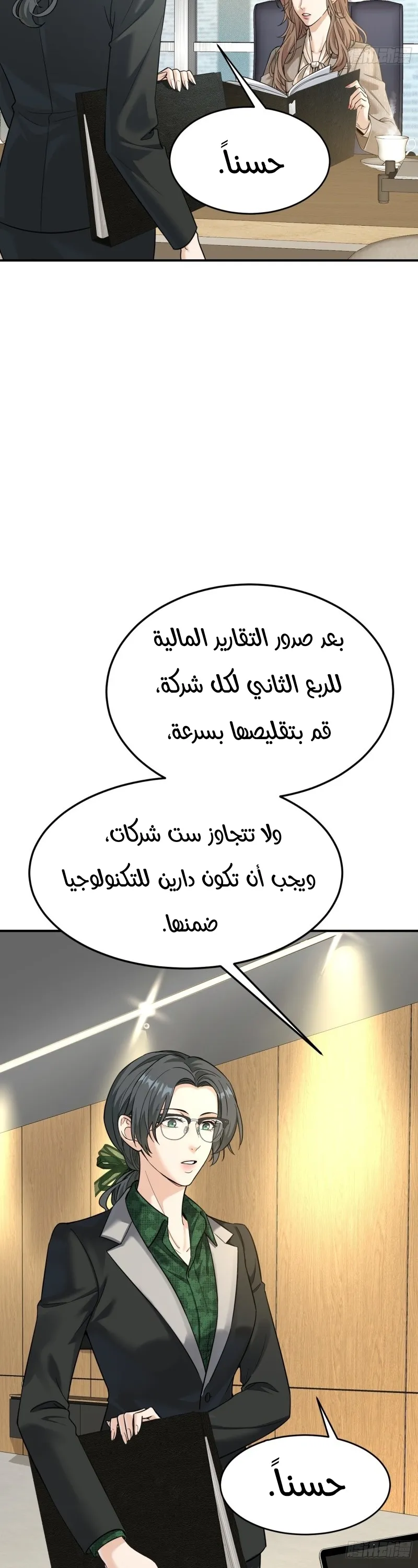 الصفحة 4