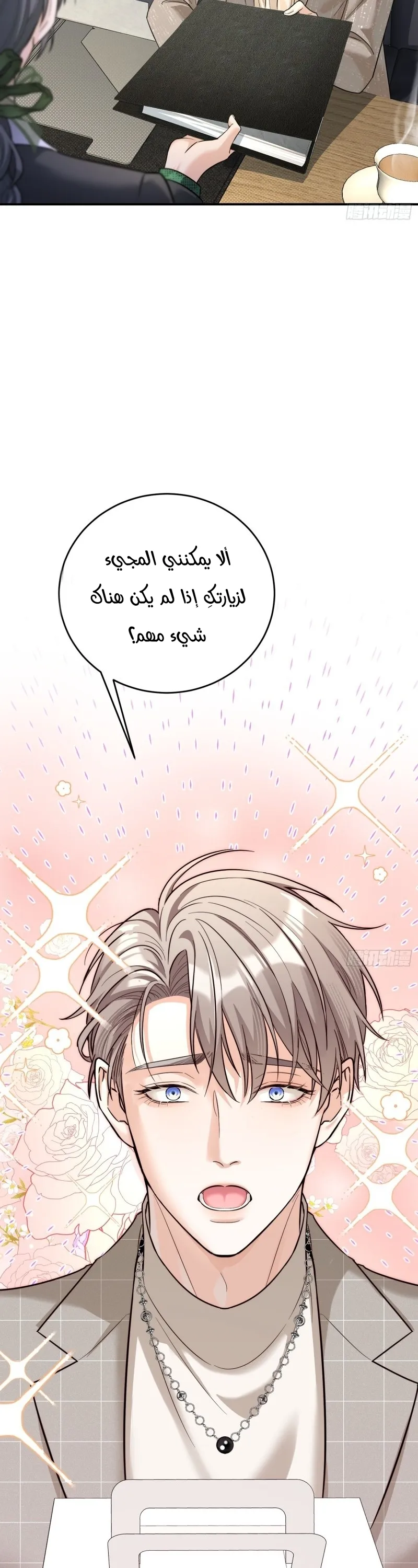 الصفحة 8