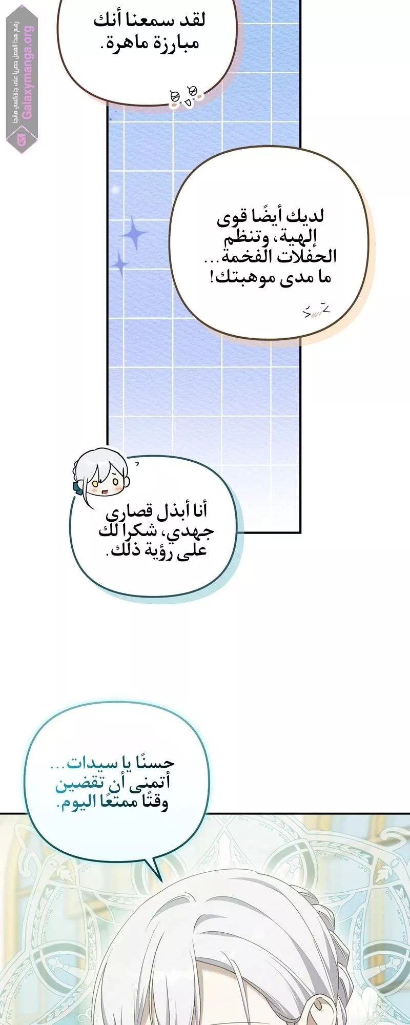 الصفحة 31