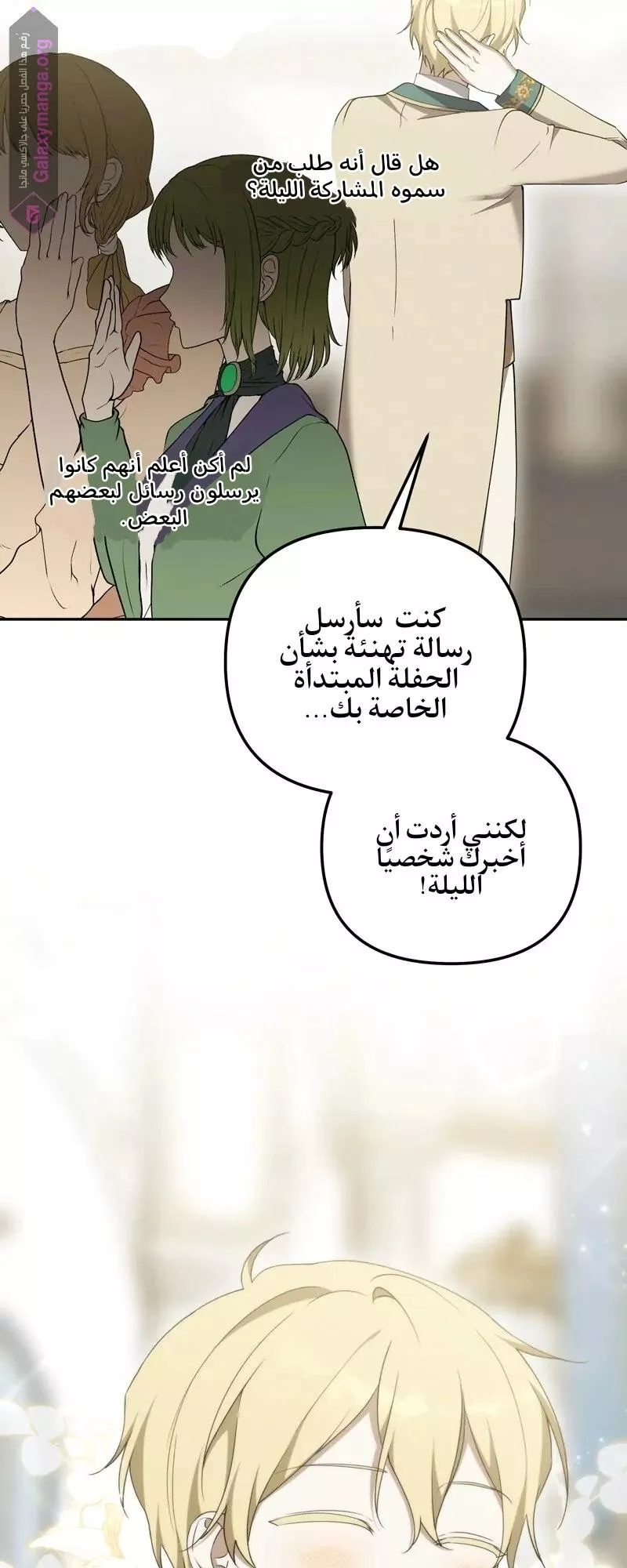 الصفحة 6