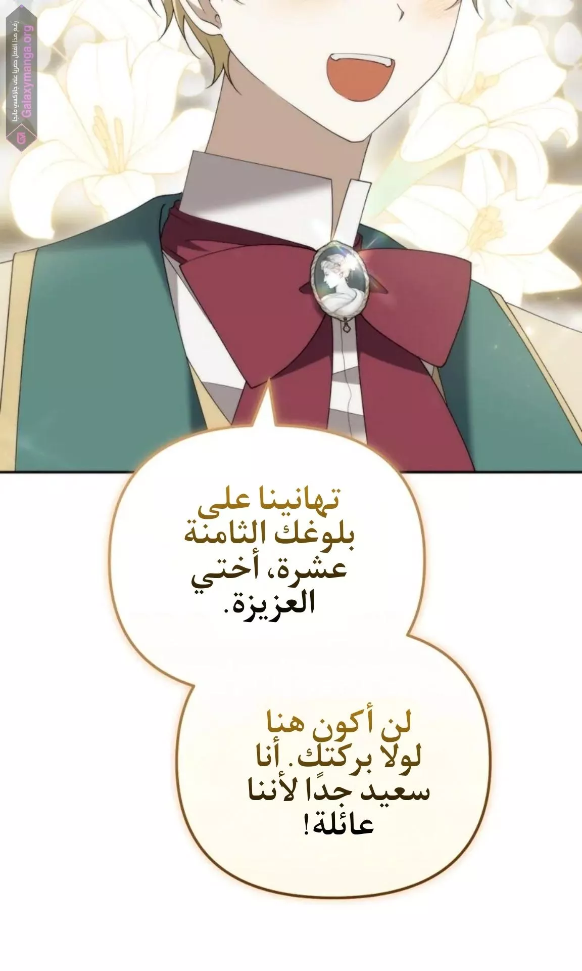 الصفحة 7