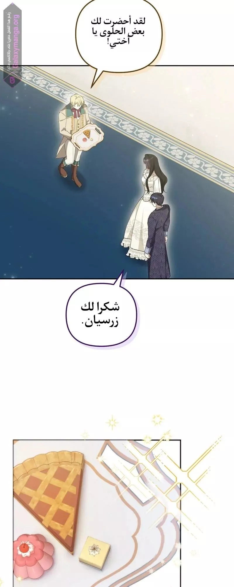 الصفحة 8