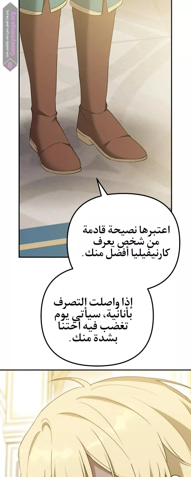 الصفحة 50