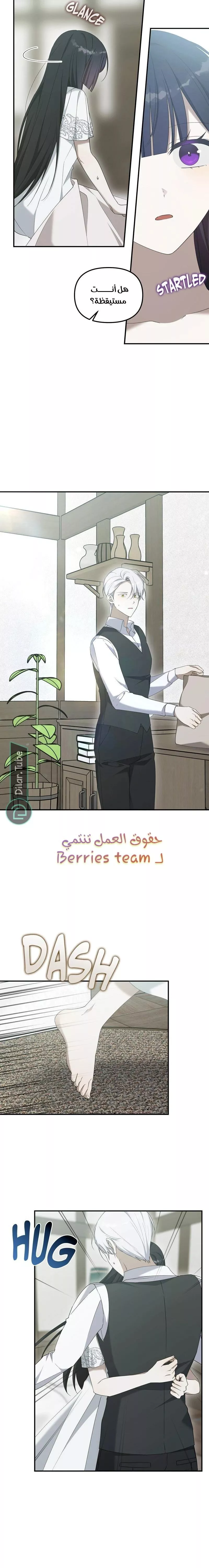 الصفحة 8
