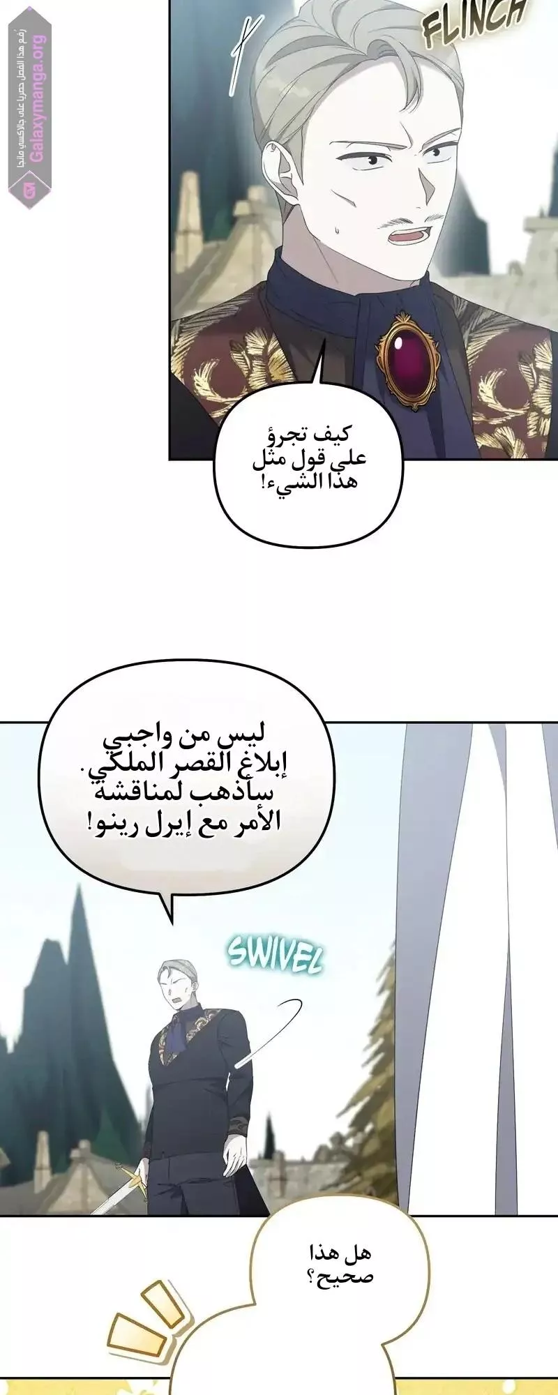 الصفحة 6