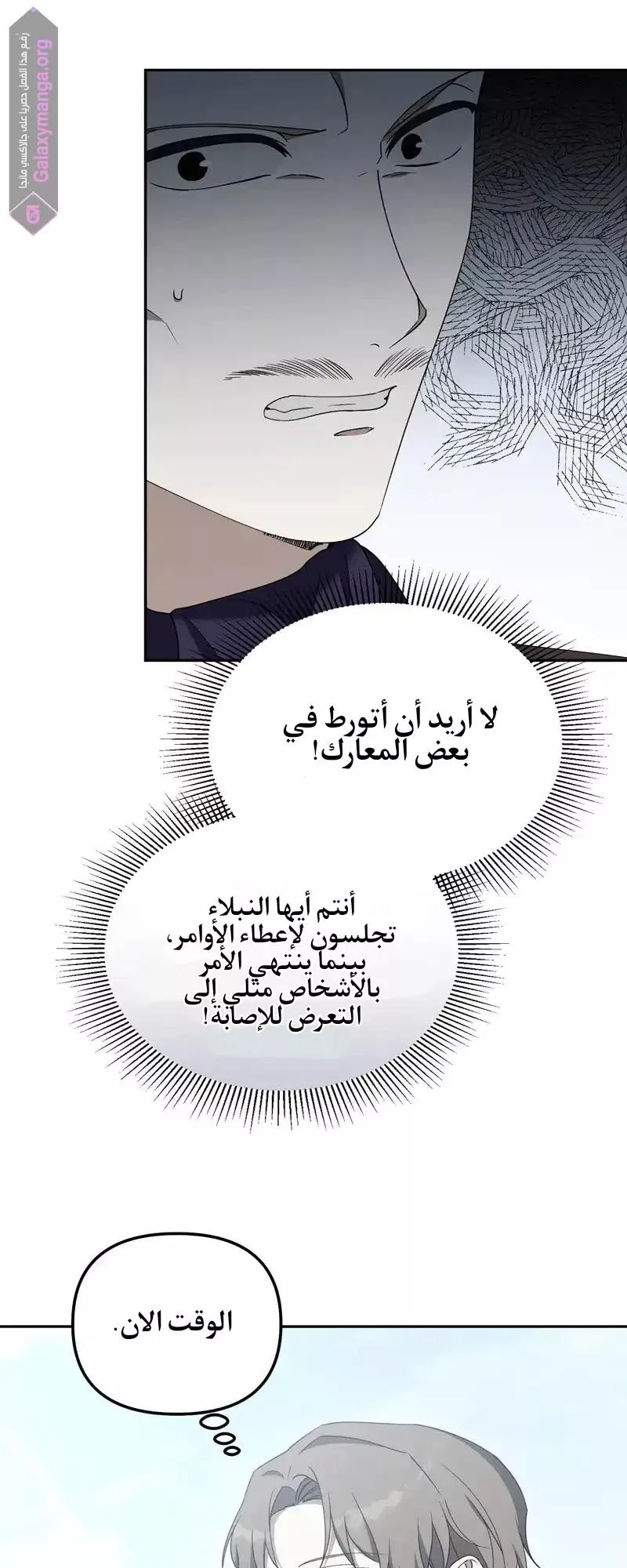 الصفحة 36