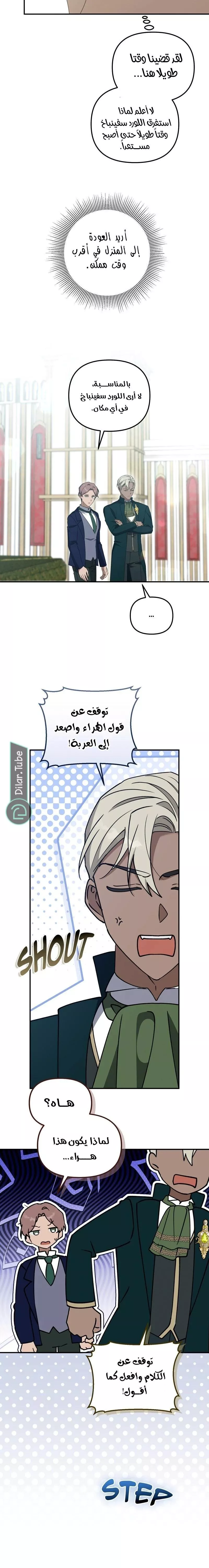 الصفحة 6