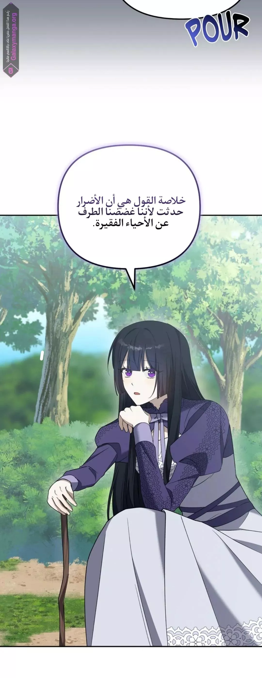 الصفحة 28