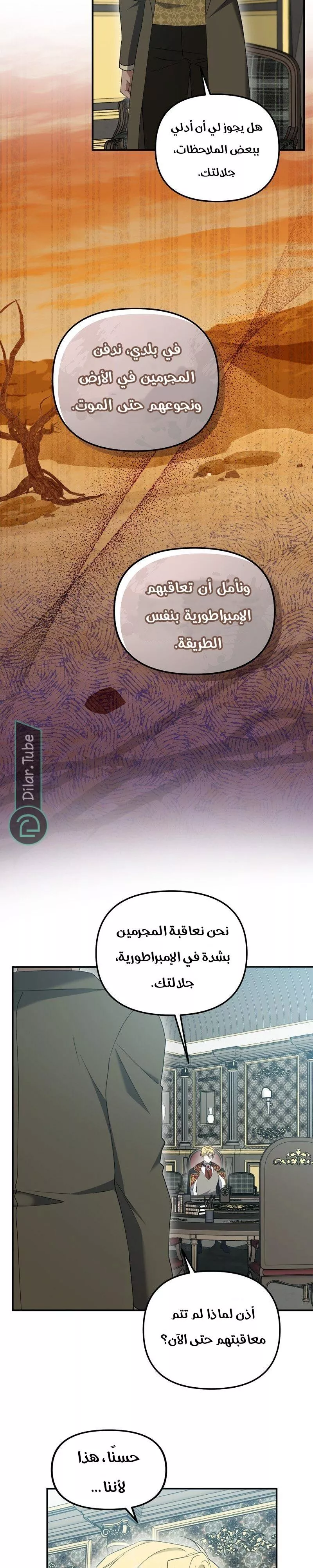 الصفحة 6