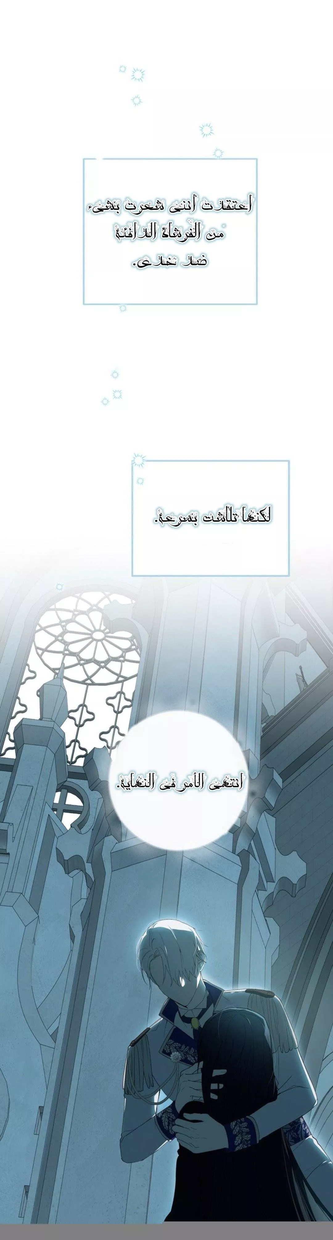 الصفحة 25